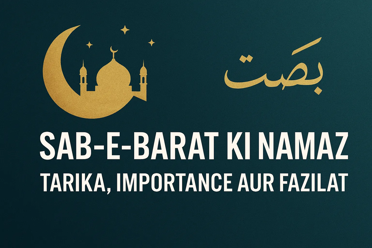 Sabe Bharat Ki Namaz